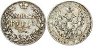 1 рубль 1844 года