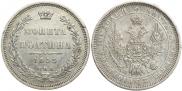 Poltina 1853 year