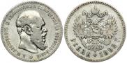 1 rouble 1892 year