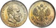 25 kopecks 1894 year