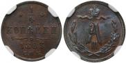 1/4 kopeck 1893 year