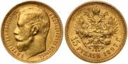 15 roubles 1897 year