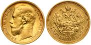 15 roubles 1897 year