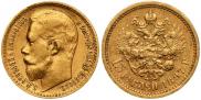 15 roubles 1897 year