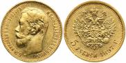 5 roubles 1897 year