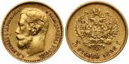 5 roubles 1898 year