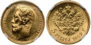 5 roubles 1902 year