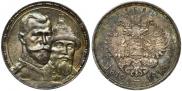1 rouble 1913 year