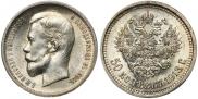 50 kopecks 1913 year