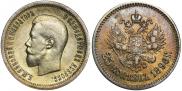 25 копеек 1896 года