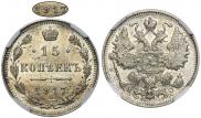 15 kopecks 1917 year