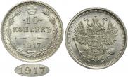10 kopecks 1917 year