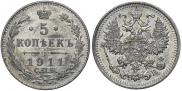 5 kopecks 1911 year