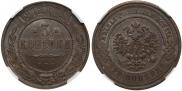 2 kopecks 1912 year