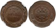 2 kopecks 1914 year