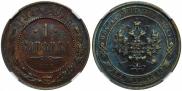 1 kopeck 1914 year