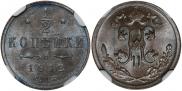 1/2 копейки 1912 года