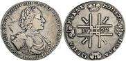 1 rouble 1722 year
