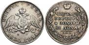 1 рубль 1830 года