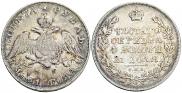1 rouble 1831 year