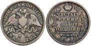 Полтина 1829 года