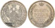 1 rouble 1854 year