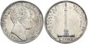 1 рубль 1834 года