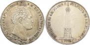 1 рубль 1839 года