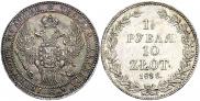 1,5 roubles - 10 złotych 1833 year