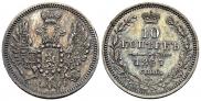 10 kopecks 1857 year