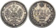 1 rouble 1878 year