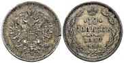 10 kopecks 1859 year