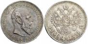 1 rouble 1891 year
