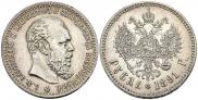 1 rouble 1891 year