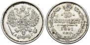 10 kopecks 1891 year