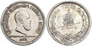 1 rouble 1883 year