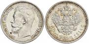 50 kopecks 1914 year