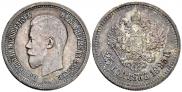 25 kopecks 1895 year