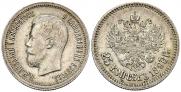 25 копеек 1896 года