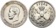 1 рубль 1896 года