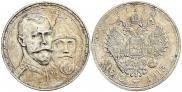 1 rouble 1913 year