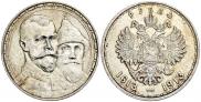 1 rouble 1913 year