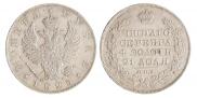 1 rouble 1823 year