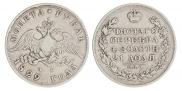 1 rouble 1829 year