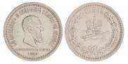 1 rouble 1883 year
