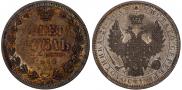 1 rouble 1854 year