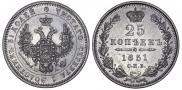 25 kopecks 1851 year