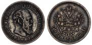 50 копеек 1894 года
