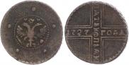 5 копеек 1727 года