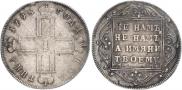Poltina 1798 year